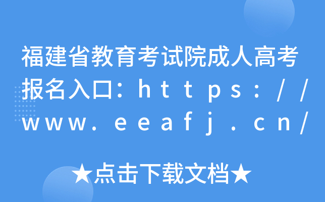 ʡԺ˸߿ڣhttps://www.eeafj.cn/