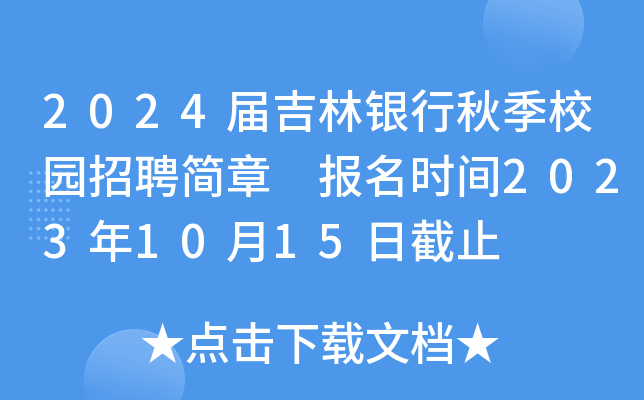 2024üy＾У@Ƹ(jin) (bo)r(sh)g20231015սֹ