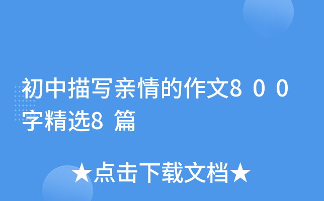茑H800־x8ƪ