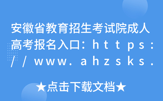 ʡԇԺ˸߿(bo)ڣhttps://www.ahzsks.cn/