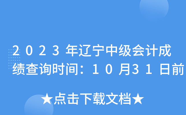 2023|мӋ(j)ɿԃr(sh)g1031ǰ