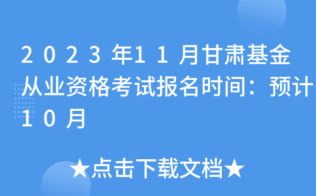 202311¸CĘI(y)Yԇ(bo)r(sh)gA(y)Ӌ(j)10