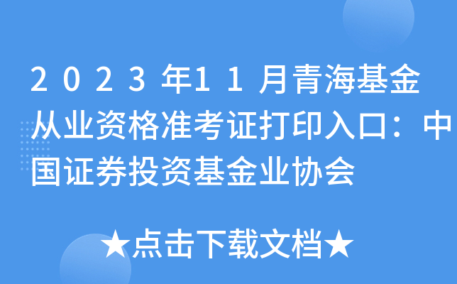 202311ĘI(y)Y(zhn)CӡڣЇ(gu)CȯͶYI(y)f(xi)(hu)