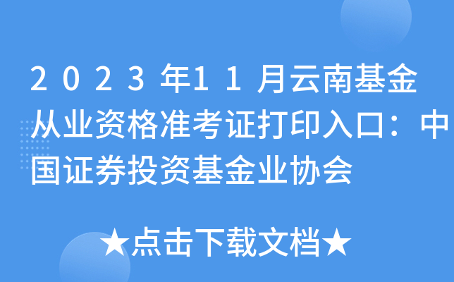 202311ϻĘI(y)Y(zhn)CӡڣЇCȯͶYI(y)f(xi)(hu)