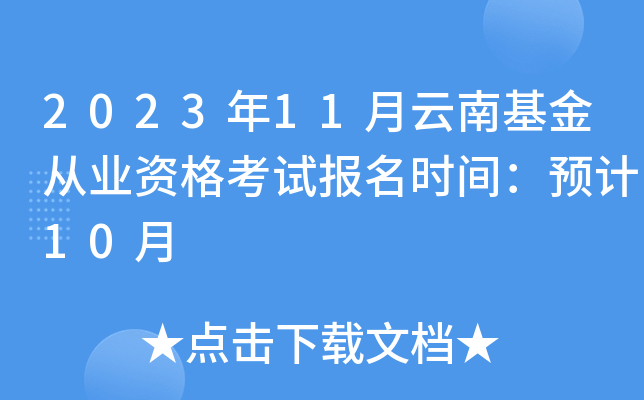 202311ϻĘI(y)YԇrgA(y)Ӌ10