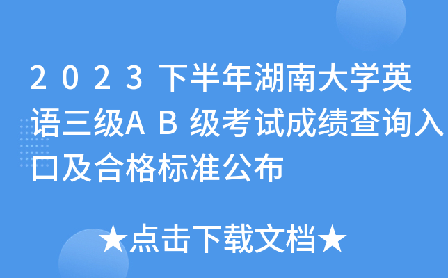 2023°ϴW(xu)ӢZ(j)AB(j)ԇɿ(j)ԃ?ni)ڼϸ?bio)(zhn)
