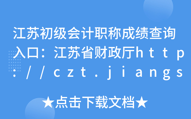 KӋQɿԃ?ni)ڣKʡؔdhttp://czt.jiangsu.gov.cn/
