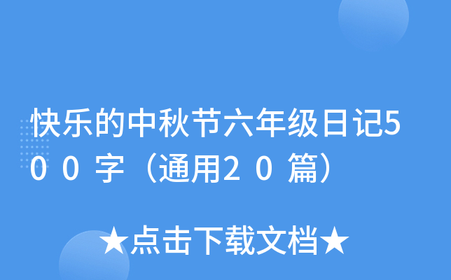 옷﹝(ji)꼉ӛ500֣ͨ20ƪ