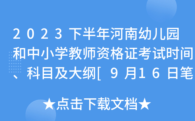 2023°׃@СW(xu)̎YCԇr(sh)gĿV[916չPԇ]