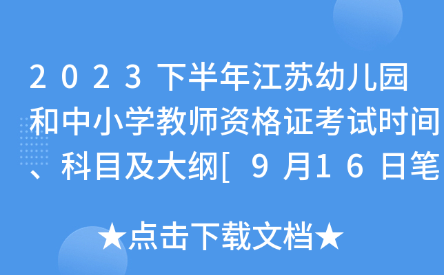 2023°꽭K׃@СW(xu)̎YCԇrgĿV[916չPԇ]