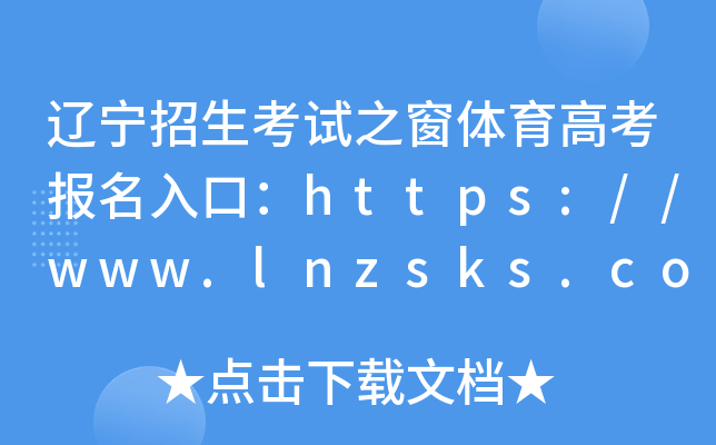 |ԇ֮w߿ڣhttps://www.lnzsks.com/