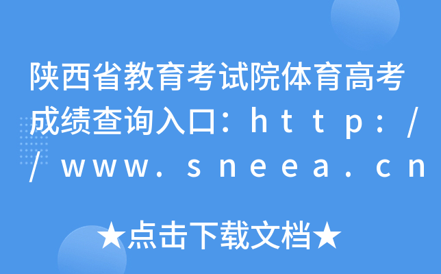 ʡԇԺw߿ɿԃ?ni)ڣhttp://www.sneea.cn/