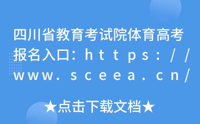 ĴʡԇԺw߿(bo)ڣhttps://www.sceea.cn/