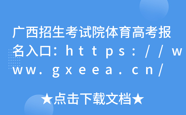 VԇԺw߿ڣhttps://www.gxeea.cn/