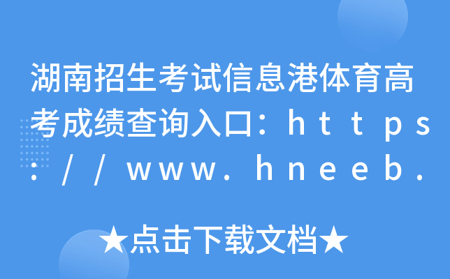 ԇϢw߿ɿԃ?ni)ڣhttps://www.hneeb.cn/
