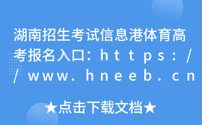 ԇϢw߿(bo)ڣhttps://www.hneeb.cn/