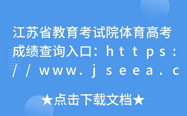 KʡԇԺw߿ɿ(j)ԃ?ni)ڣhttps://www.jseea.cn/