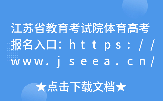 KʡԇԺw߿(bo)ڣhttps://www.jseea.cn/