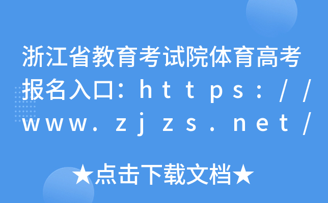 㽭ʡԇԺw߿(bo)ڣhttps://www.zjzs.net/