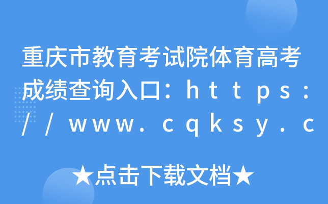 ؑcнԇԺw߿ɿ(j)ԃ?ni)ڣhttps://www.cqksy.cn/