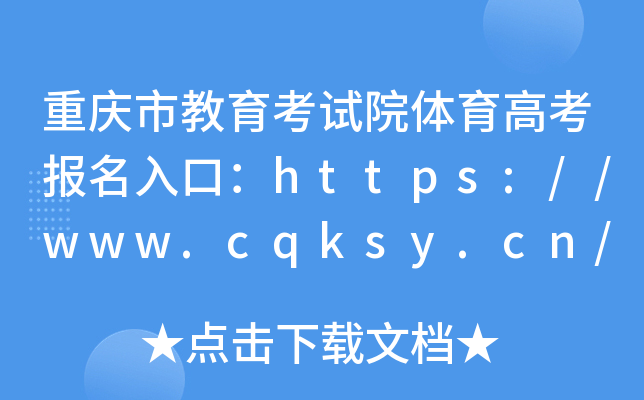 ؑcнԇԺw߿ڣhttps://www.cqksy.cn/