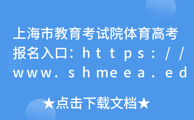 ϺнԇԺw߿(bo)ڣhttps://www.shmeea.edu.cn/