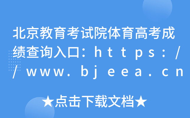 ԇԺw߿ɿ(j)ԃ?ni)ڣhttps://www.bjeea.cn/