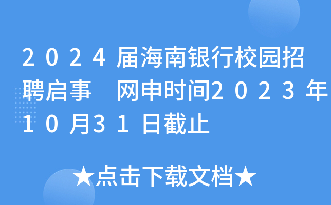 2024úyУ@Ƹ W(wng)r(sh)g20231031սֹ