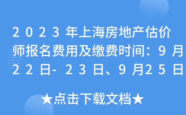 2023Ϻخa(chn)r(ji)(bo)M(fi)üUM(fi)r(sh)g922-23ա925-26