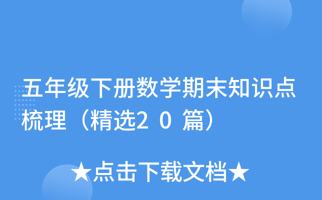 꼉(j)(c)(sh)W(xu)ĩ֪R(sh)c(din)x20ƪ