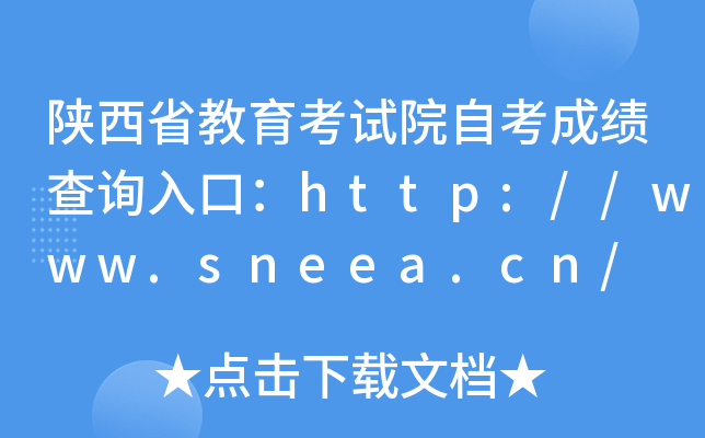 ʡԇԺԿɿԃ?ni)ڣhttp://www.sneea.cn/