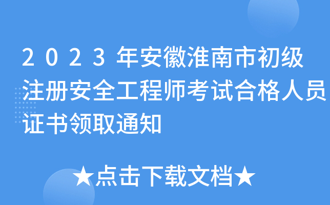2023갲ջг(j)ע(c)ȫ̎ԇϸˆTCI(lng)ȡ֪ͨ