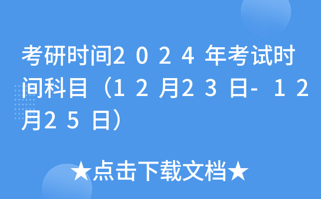Еr(sh)g2024꿼ԇr(sh)gĿ1223-1225գ