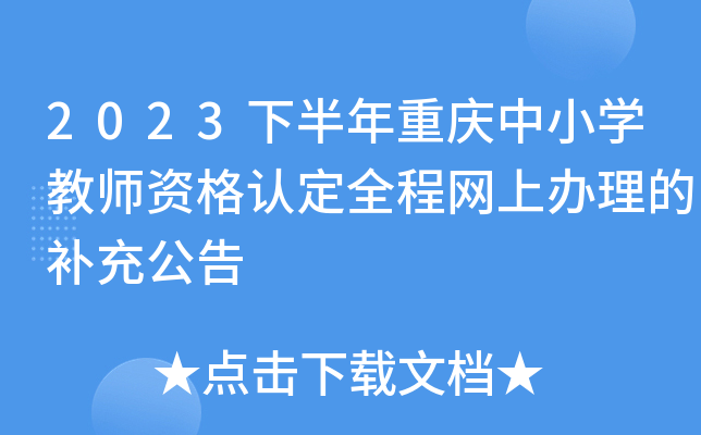 2023°ؑcСW(xu)̎YJ(rn)ȫ̾W(wng)ka(b)乫