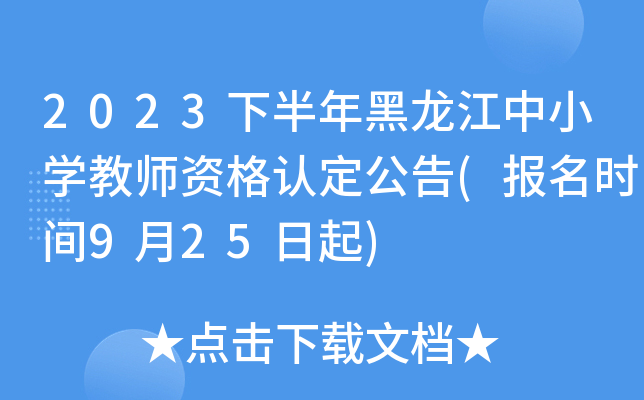2023°СW(xu)̎YJ(rn)(rg925)