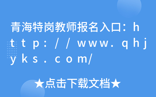 ຣ؍̎(bo)ڣhttp://www.qhjyks.com/