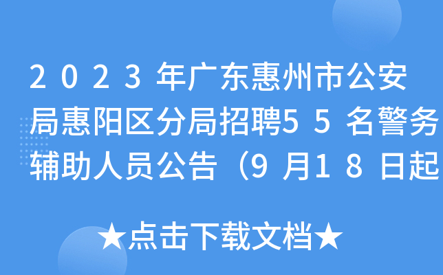 2023V|йֻꖅ^(q)־Ƹ55(w)oˆT棨918W(wng)
