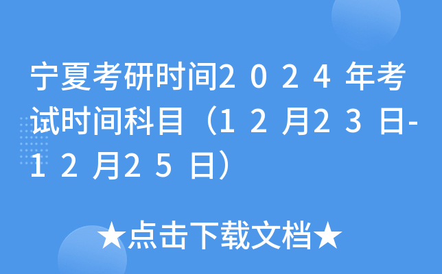 ĿЕr(sh)g2024꿼ԇr(sh)gĿ1223-1225գ