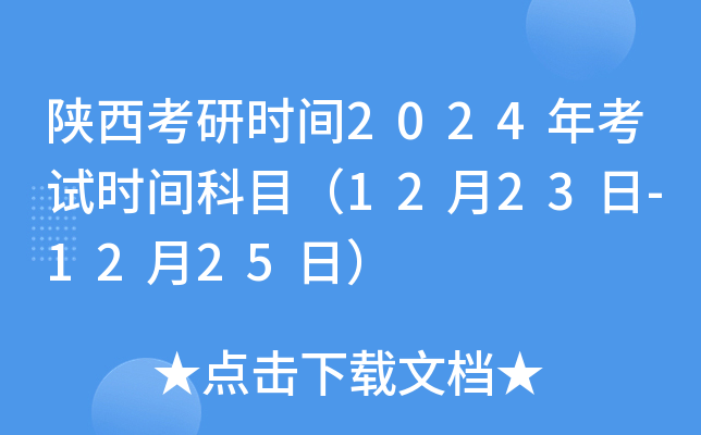 Еr(sh)g2024꿼ԇr(sh)gĿ1223-1225գ