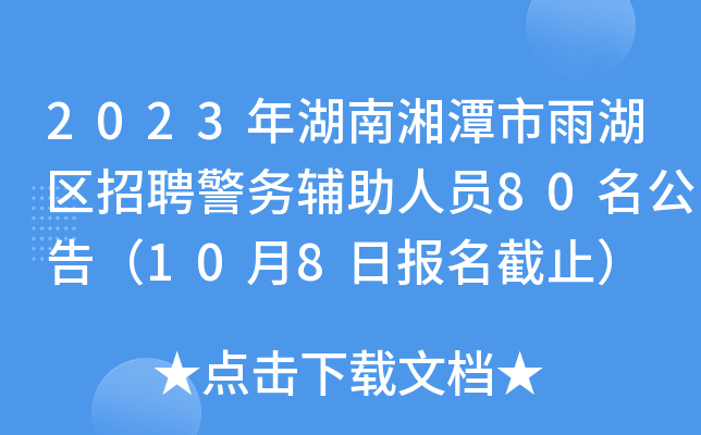 2023̶^(q)Ƹ(w)oˆT80棨108?qng)?bo)ֹ