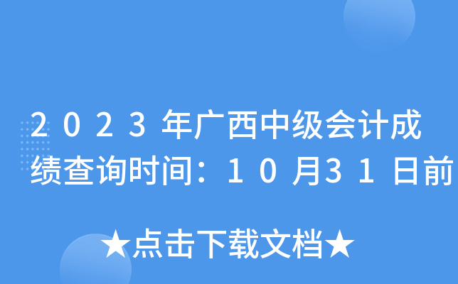 2023Vм(j)(hu)Ӌ(j)ɿ(j)ԃr(sh)g1031ǰ