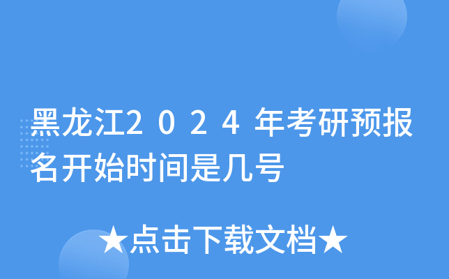 2024꿼A(y)(bo)_(ki)ʼr(sh)gǎ̖(ho)