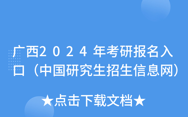V2024꿼ЈڣЇоϢW(wng)