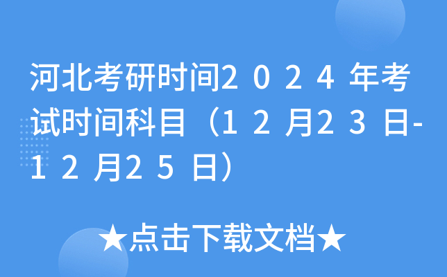 ӱЕrg2024꿼ԇrgĿ1223-1225գ