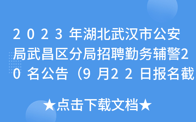 2023hй^(q)־Ƹڄo20棨922Ոֹ