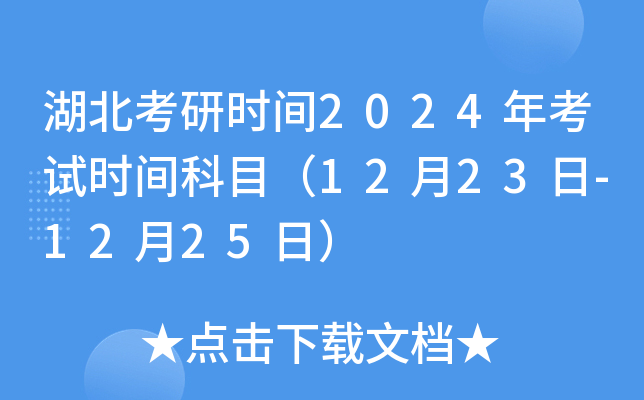 Еr(sh)g2024꿼ԇr(sh)gĿ1223-1225գ