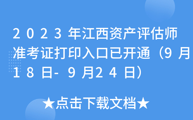 2023꽭Ya(chn)u(png)(zhn)Cӡ_ͨ918-924գ
