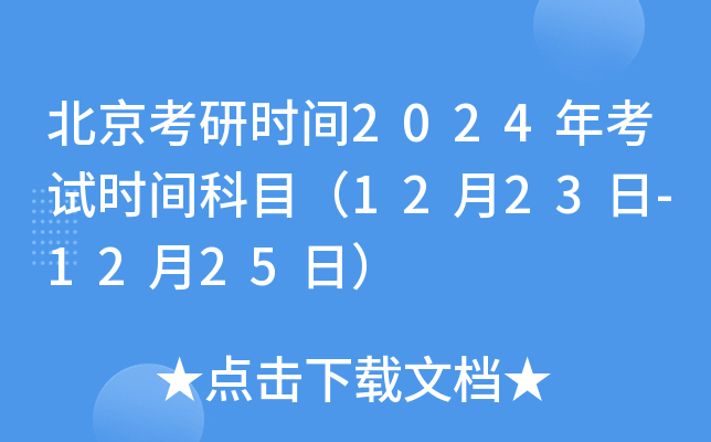 Еr(sh)g2024꿼ԇr(sh)gĿ1223-1225գ