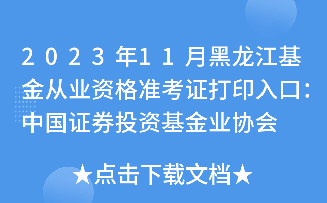 202311ºĘI(y)YʿCӡڣЇCȯͶYI(y)f(xi)
