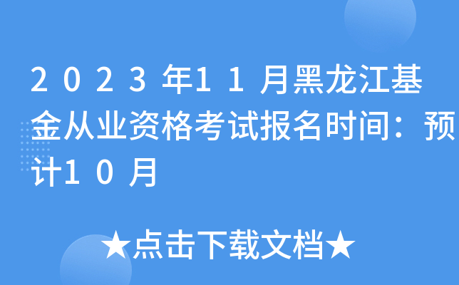 202311ºĘI(y)Yԇ(bo)r(sh)gA(y)Ӌ(j)10